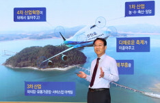 강진군, 26일 서울서 2024 반값 강진 관광의 해 성공기원 비전 선포