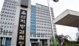 협력업체 근로자 사망 SK멀티유틸리티 대표, 중대재해법 위반 혐의 기소
