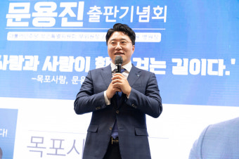문용진 목포 예비후보 