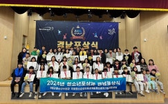 창녕군 청소년수련관, 자기 성장 프로그램 경남포상식에서 메달 휩쓸어