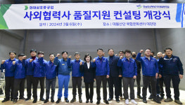 현대삼호중, 지역 협력사 60명 대상 품질지원 컨설팅 교육 나서
