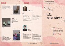 지리산국립공원, 하동 화개탐방안내소서 한지 예술공예품 전시회