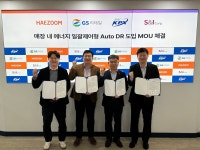 GS25 에너지공대점 | 전력거래소, GS25 편의점 '에너지 일괄제어' Auto DR 도입