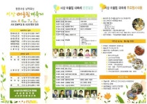 함양 서상면 남덕유산 벚꽃축제에 남진·현숙 뜬다…4월6~7일 개최