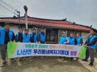 [포토] 함평군, 나산면 우리동네 복지기동대 독거노인 가정에 봉사활동 훈훈