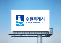수원특례시 CI, 뉴욕페스티벌 대한민국 도시브랜드 CI부문 수상