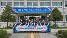 [산청군 소식] 모바일 헬스케어 대상자 모집-신등면 산불예방 캠페인