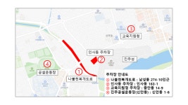 진주시, 논개제 기간에 진주성 인근 임시주차장 4곳 운영