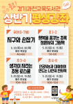 [경기교육청 소식] 과천교육도서관 상반기 평생학습 프로그램 수강생 모집