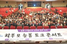 하윤수 부산교육감, 학부모 초청 늘봄 토크콘서트 열어