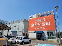 민테크 코스닥 상장...올 대전 유망기업 상장 러시