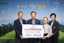 [함안군 제공] 원불교 장학기금 기탁-강나루생태공원 승마체험 행사