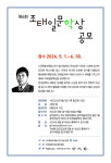 곡성군, 조태일문학상 6월까지 공모…상금 2000만원
