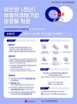 부산시 사회적경제 혁신 일으킬 청년 창업가를 찾습니다