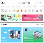 [단독] 전자랜드인줄 알고 샀는데…사칭사이트 또 나타났다