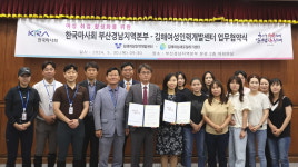 렛츠런파크 부산경남, 김해여성인력개발센터와 일자리 창출 협약
