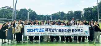 [경상국립대 소식] 남명학연구소 밀양 퇴로마을 학술대회-재학생 해외연수