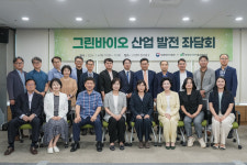 한국농수산식품유통공사, 그린바이오산업 육성 좌담회 개최