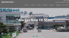 [단독] 매출 6100억 YK스틸, 脫부산 3년 늦춘다…이전 부지 차질