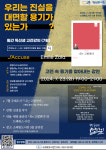 월간 독선생 고전강의, 시흥 소래빛도서관에서 23일 진행