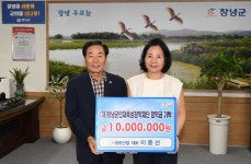 [창녕군 소식] 농촌경제살리기 프로젝트 착수-명륜산업 장학금 1000만원