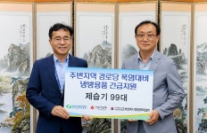 고리원자력본부, 기장군 장안·일광읍 경로당에 제습기 기부