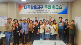 진주시, 농축산부 지원 SOC센터서 5개면 주민역량 강화교육 활발