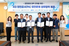 전국 4대 항만공사, 울산서 항만운영 협력강화 협약 체결