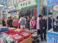 [사천시 소식] 10월4일 삼천포중앙시장 장바구니 축제-아동학대예방 캠페인