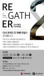 업사이클링 전시회-버려진 커피자루, 예술로 재창조