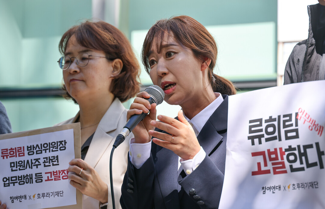 류희림씨, 민원 사주 의혹 수사 논란 확산…검찰과 경찰 간 수사과정 논란