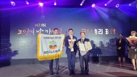 과천시 노인복지관, 제28회 노인의 날 맞아 국무총리 표창