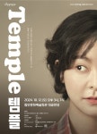 [함안군 소식] 농어업인 수당 지급-12일 문예회관서 연극 템플 공연