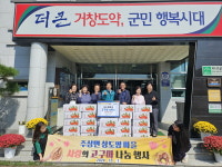 [거창군 소식] 새마을지도자 성인지 교육-상도평마을 경로당 고구마 기부