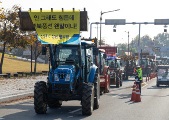 파주 납북자가족, 대북전단과 헬륨가스 반입한 사건...경찰 엄정 대응 예정