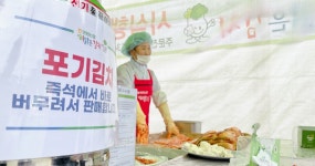 [포토] 해남 화원농협, 20일 이후 김장하세요…해남미남축제서 김치 홍보