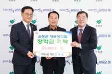 [산청군 소식] 마창수산 장학금 500만원-새마을지도자協 우편함 달아주기