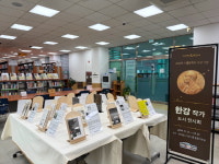 [거창군 소식] 한마음도서관 한강 작가 도서展-영농대학 딸기반 25명 수료