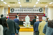 [화성 소식] 광복회 화성시지회, 제17회 순국선열 및 애국지사 추모제