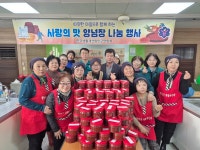 [함안군 소식] 장학재단 내년 예산 29.4억-생활개선연합회 양념장 나눔봉사