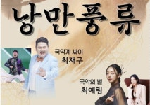 [함양군 소식] 12월10일 문예회관 퓨전국악 공연-지곡면 나눔냉장고 개소