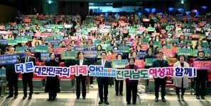 [포토] 김영록 전남지사, 제27회 전라남도 여성대회 참석