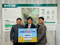 천하제일사료·태림페이퍼, 함안군에 500만원씩 이웃돕기 성금 기탁