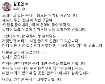 김동연 