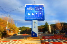 합천군, 읍면 3곳에 대형 재난정보 전광판 설치