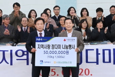 수원농협, 수원시에 정다미 1500포 기부…홀몸어르신 등 전달