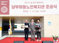 하동군, 진교면에 남부권 노인복지관 준공