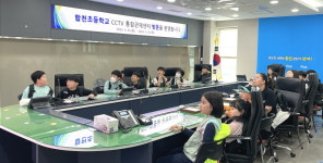 합천군 CCTV통합관제센터, 365일 안전 파수꾼 역할 톡톡