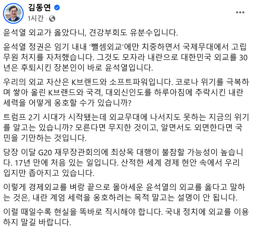 김동연-오세훈, 외교 정책 논쟁 이어져…정치 입장 차 후속 예상
