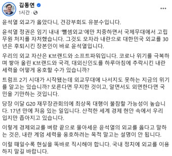 오세훈, 윤석열 외교 옹호 발언에 김동연 